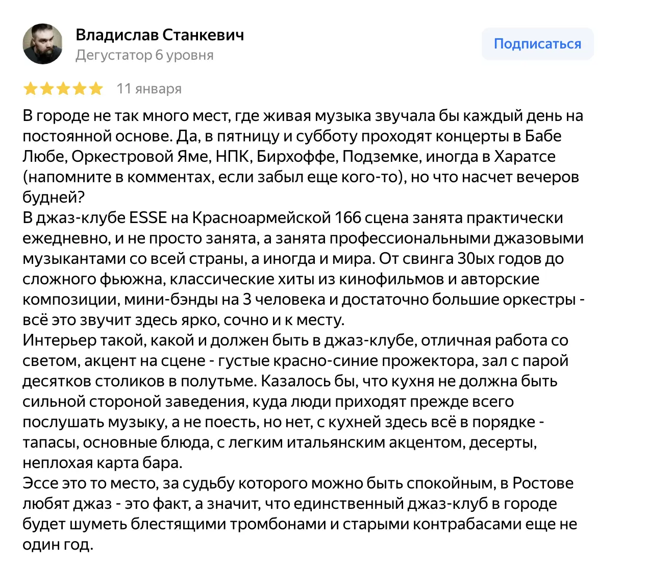 Вокалистка на сцене ЭССЕ