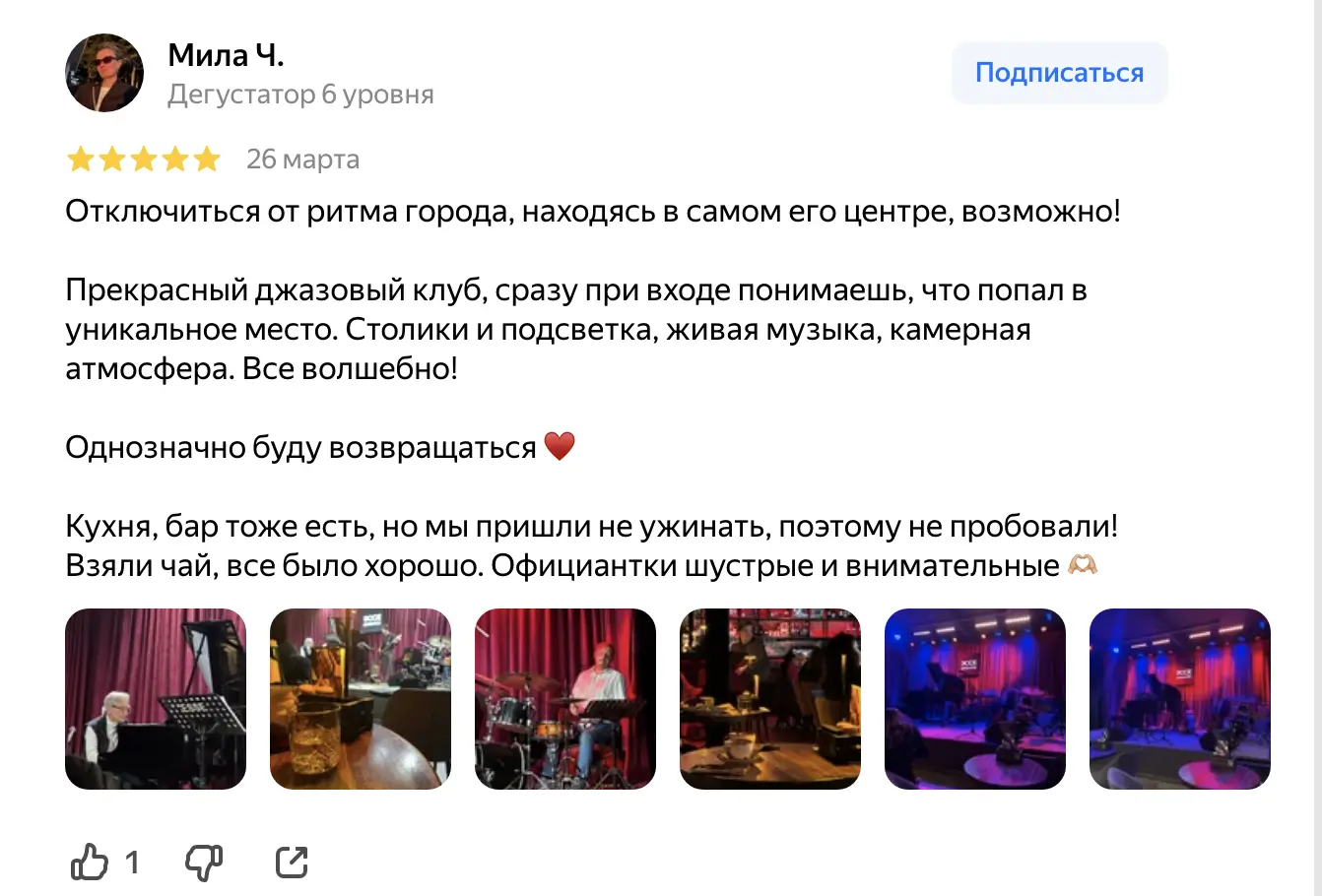Вокалистка на сцене ЭССЕ