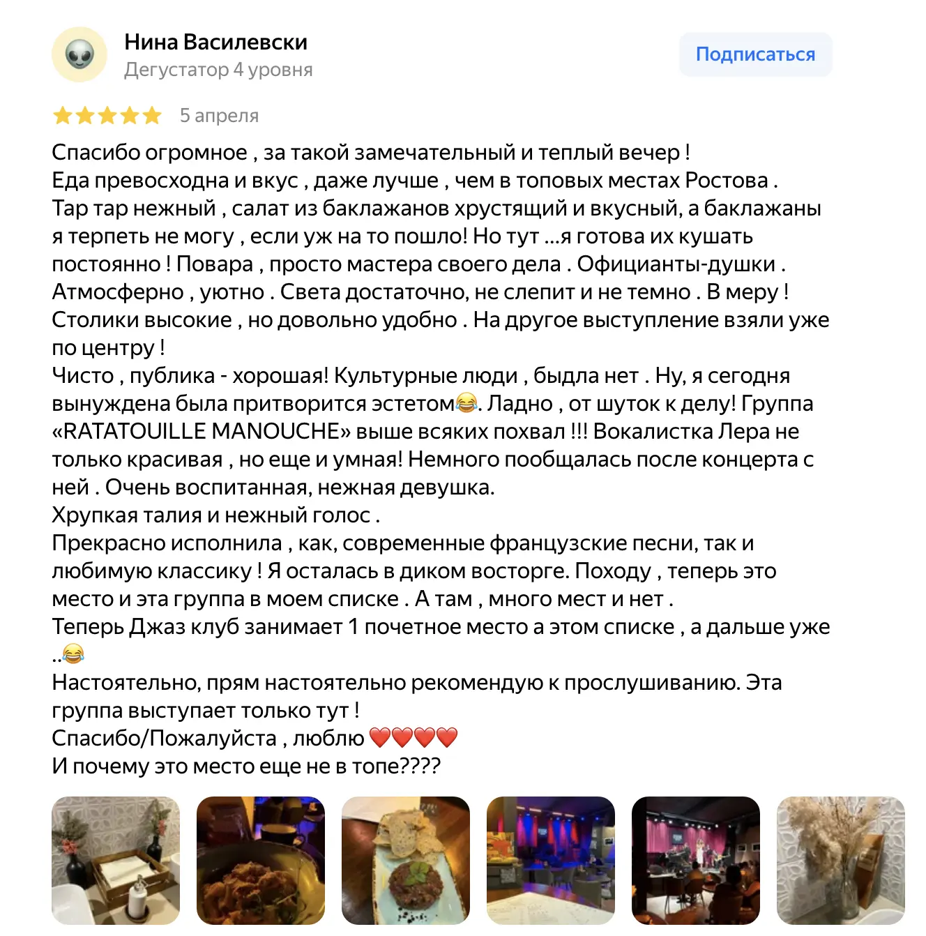 Вокалистка на сцене ЭССЕ