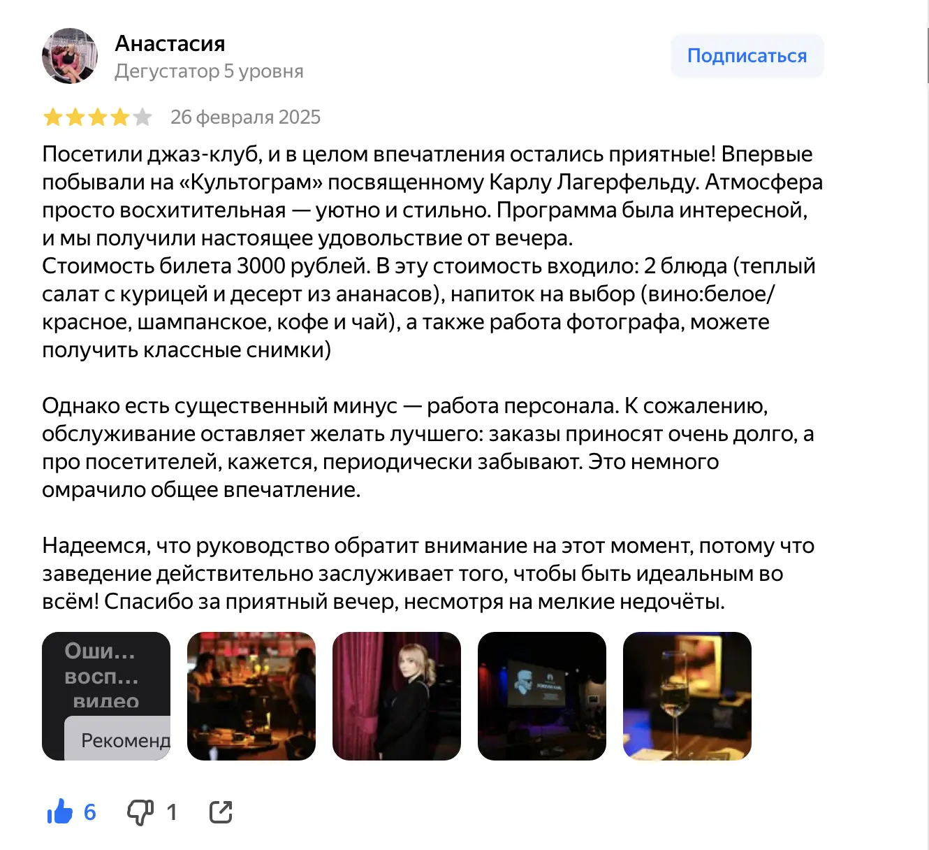 Вокалистка на сцене ЭССЕ